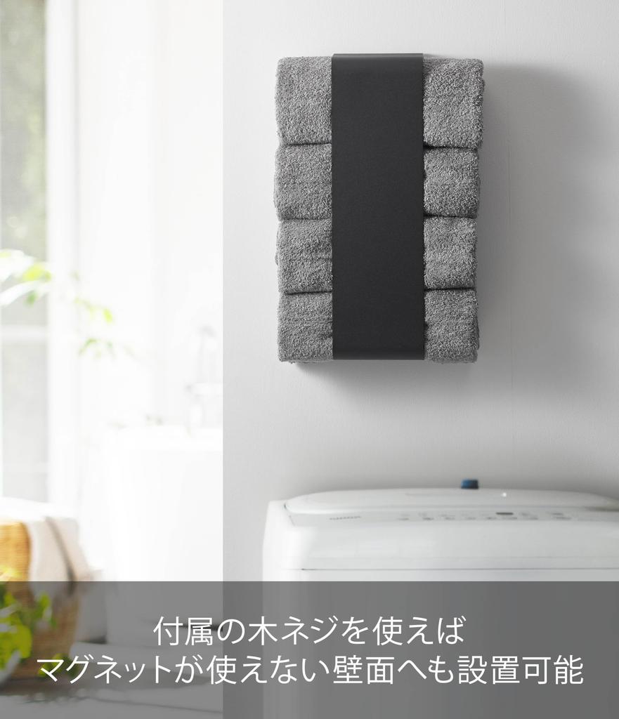 Магнитный держатель для банных полотенец Yamazaki Jitsugyo, черный, Ш12 x Г9 x В40 см, держатель для полотенец в виде башни, прибл. 3620.