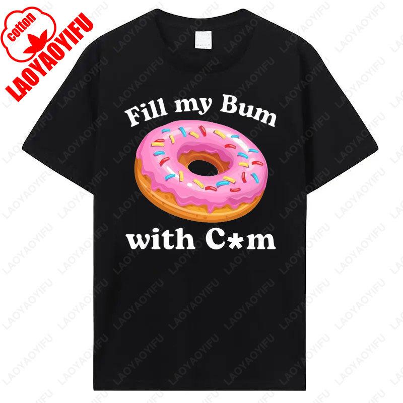 Футболка «Наполни мою задницу спермой» Смешная футболка с пончиком Непристойная толстовка Пошлые футболки Худи со взрослым юмором Саркастичный мем подарок
