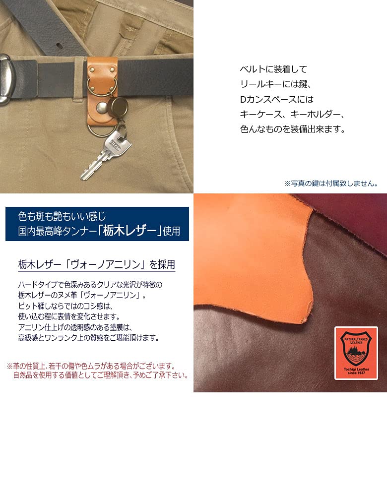 Highstyle Брелок-петля для ремня из кожи Tochigi Темно-коричневый Катушка D-образные кольца Мужчины Женщины Коровья кожа