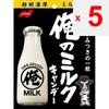 NOBEL Ore no Milk 80 г Характеристики: Чрезвычайно насыщенный молочный вкус. Характеристики: Чрезвычайно насыщенный молочный вкус.