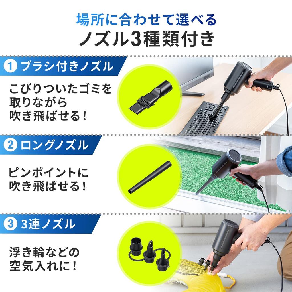 Sanwa Direct Electric Air Duster, AC Powered, Powerful, Includes 3 Nozzles, 3m Cable, for PC Cleaning (200-CD079)