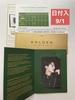 [USED] Jungkook GOLDEN Korea Exhibition Admission Birthday 9/1 Ticket BTS