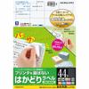 Printer Compatible Label Stickers 44 Sides 22 Sheets KPC-E1441-20
