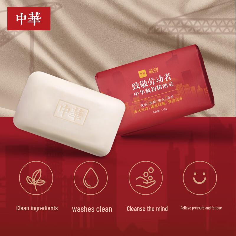 Мыло Zhonghua Natural Oil Антибактериальное и Подарочные наборы