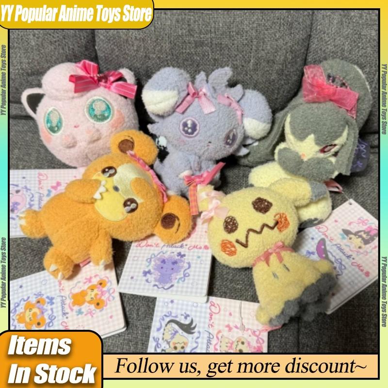 Cute Plush Doll Keychain Bag Charm Pillow Soft Stuffed Animal Toy Collection Birthday Gift For Kids And Fans