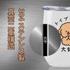 Toy Poodle Goods Stainless Steel Tumbler with Lid, Keeps Hot or Cold, Vacuum Insulated, Popular, Cute, 350ml
