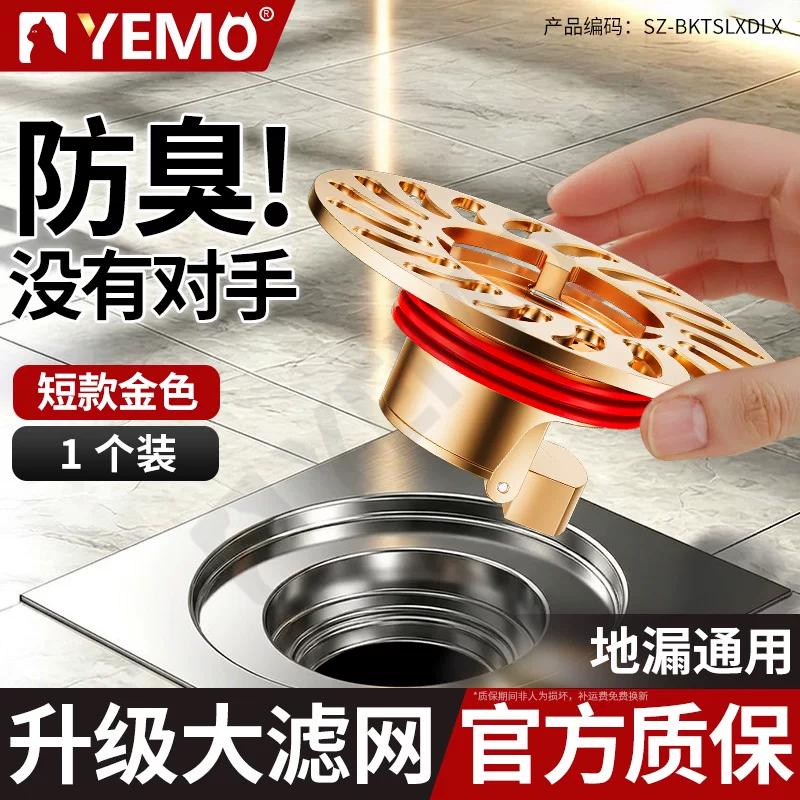 German Anti-Odor Drain Core for Bathroom, Universal Hair Filter, Sewer Insect-Proof Sealing Cover