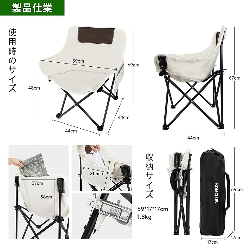 KOMCLUB стул для отдыха на природе, стул для кемпинга, компактный, легкий, складной. Раскладывается и складывается за 1 секунду. Спинка из ткани Оксфорд с карманом. Сумка для хранения.