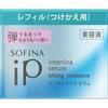 Sofina Ip Interlink Serum Увлажняющая упругая укрепляющая кожа Refill 55 г