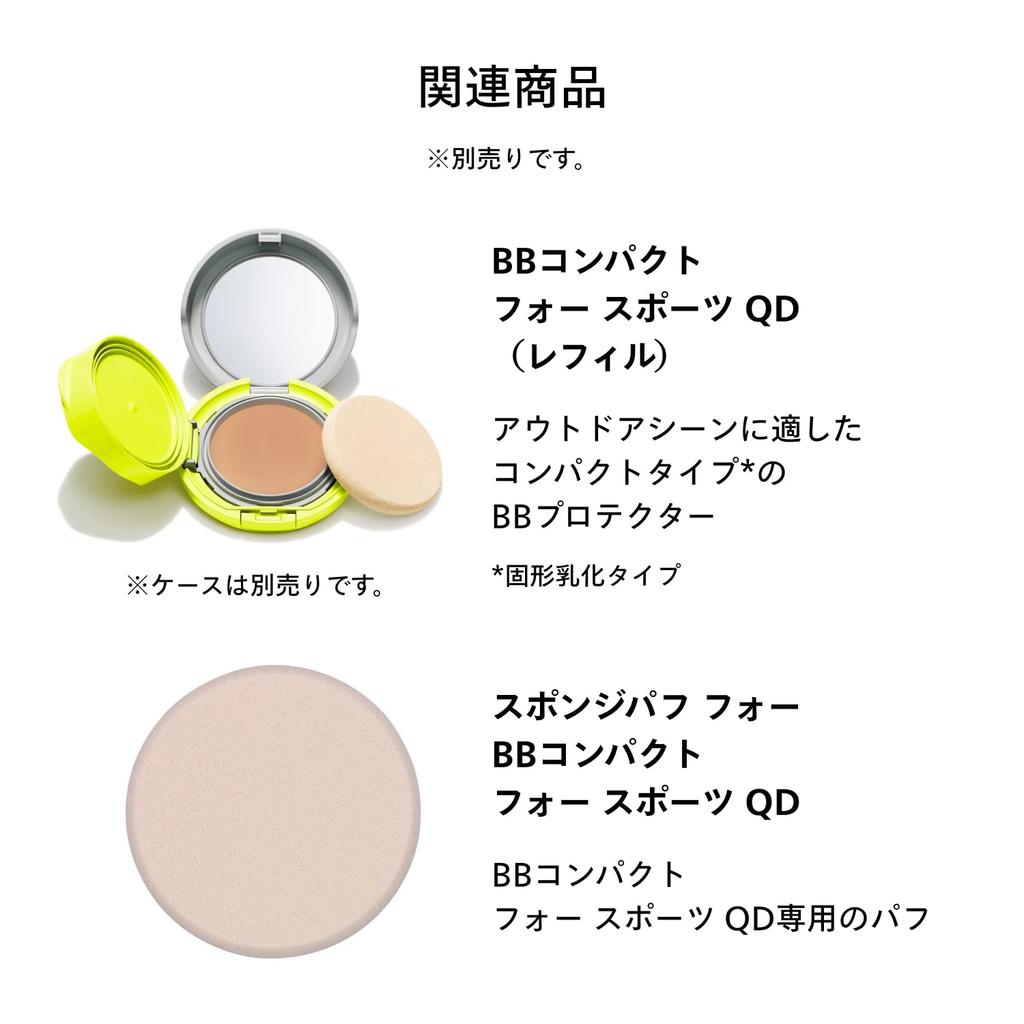 SHISEIDO Защита от солнца Футляр Футляры для BB Держатели Основа Макияж Инструменты для ухода за лицом Shiseido (для Крема) и кейсы, инструменты,