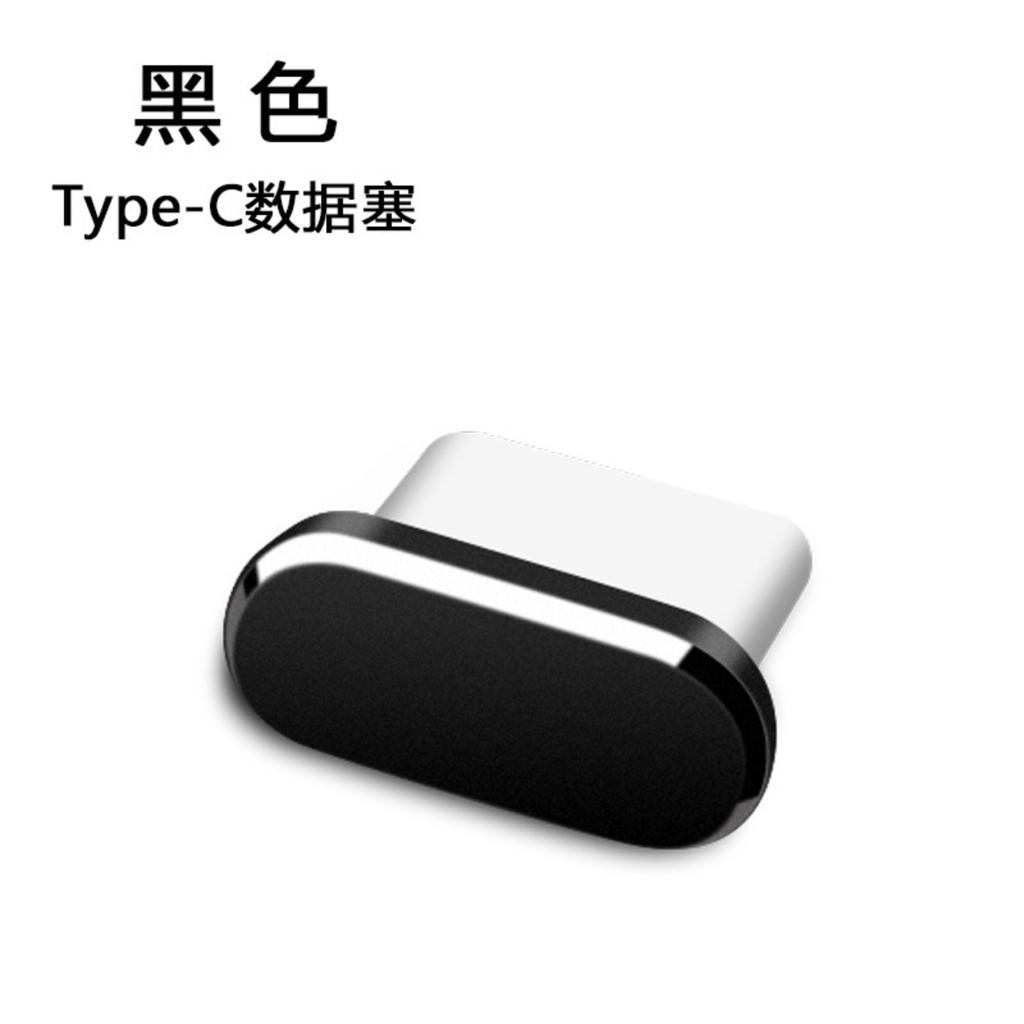 Заглушка Type-C для зарядки телефонов, Черная