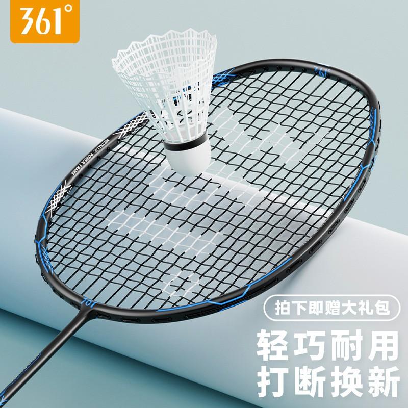 361 Carbon Fiber Badminton Racket Set - Durable High Responsive One-Piece Design Intermediate To Advanced Players