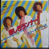 7inch Record THREE DEGREES - Runner / Runner(Long Version) 06SP332 CBS/Sony 1978 Japan Soul/Funk Used