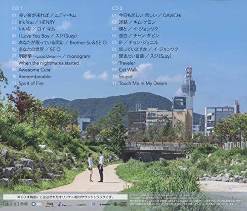 Пока ты спал ОСТ