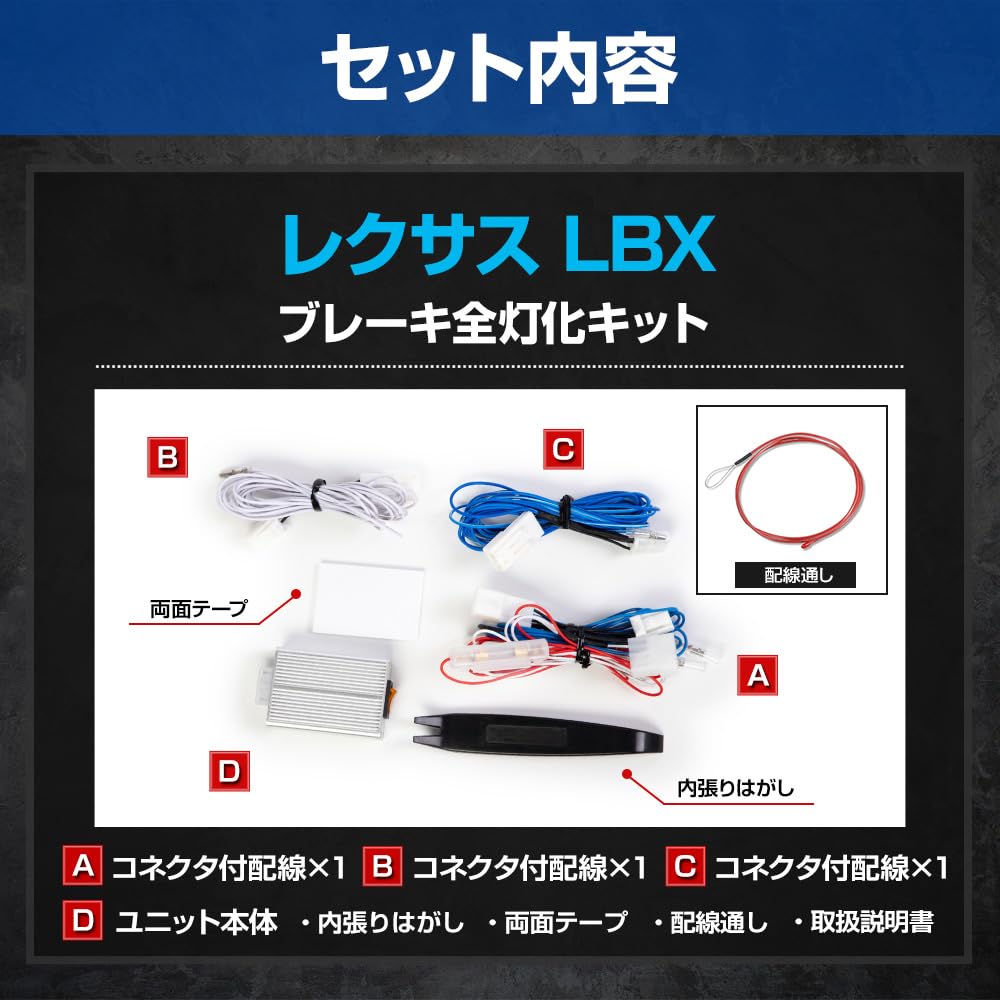 Lexus LBX эксклюзивный комплект полного освещения тормозов светодиодное полное освещение тормозов задний фонарь индивидуальные детали аксессуары наряд LEXUS M YOURS. у603-017