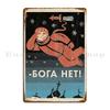 Бога Нет Гагарин Советский Космический Плакат Винтажный Космический Металлический Знак Плакат Кино Вечеринка Кино Печать Клуб Бар Жестяной Знак Плакат