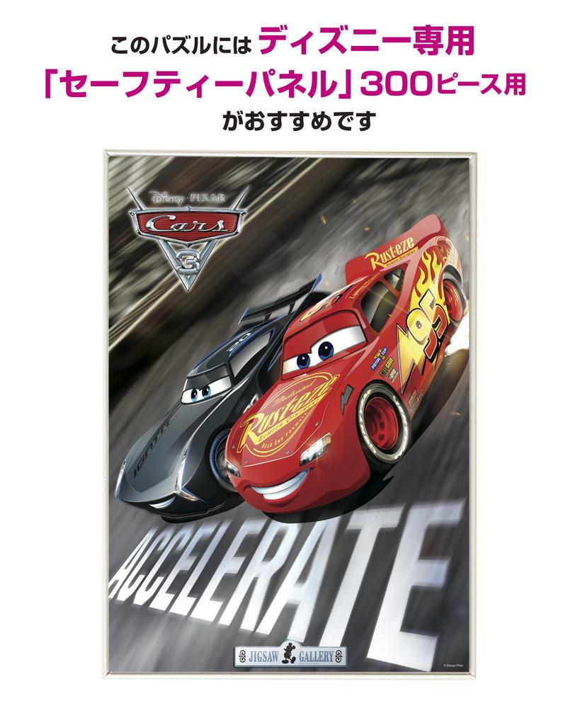 Пазл из 300 деталей McQueen Storm Cars/Crossroads & (30,5x43см)