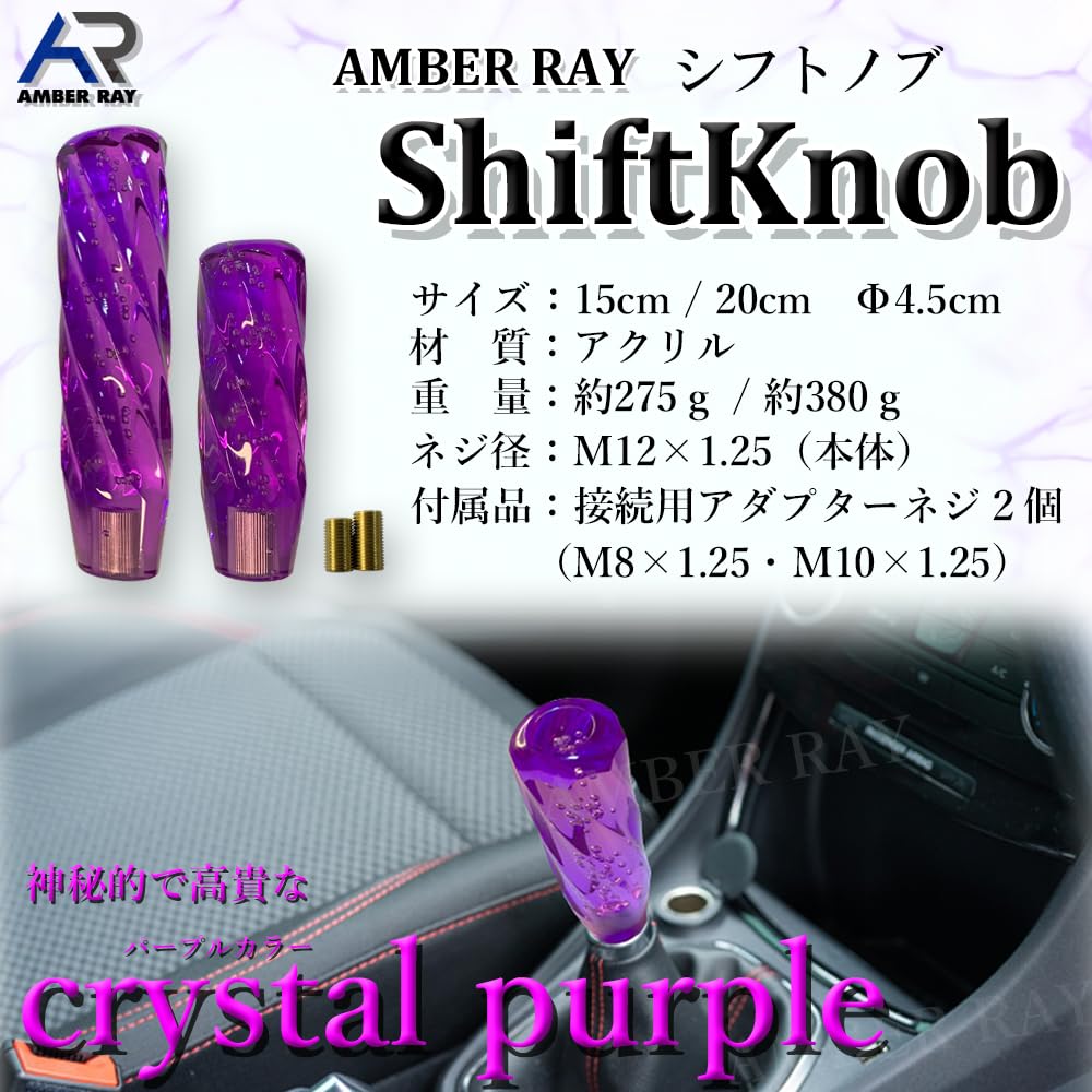 Ручка переключения передач Crystal Bubble Truck Supplies Deco Truck MTAT Vehicle Universal Custom Dress Up Adapter в комплекте (Фиолетовый, 15см)