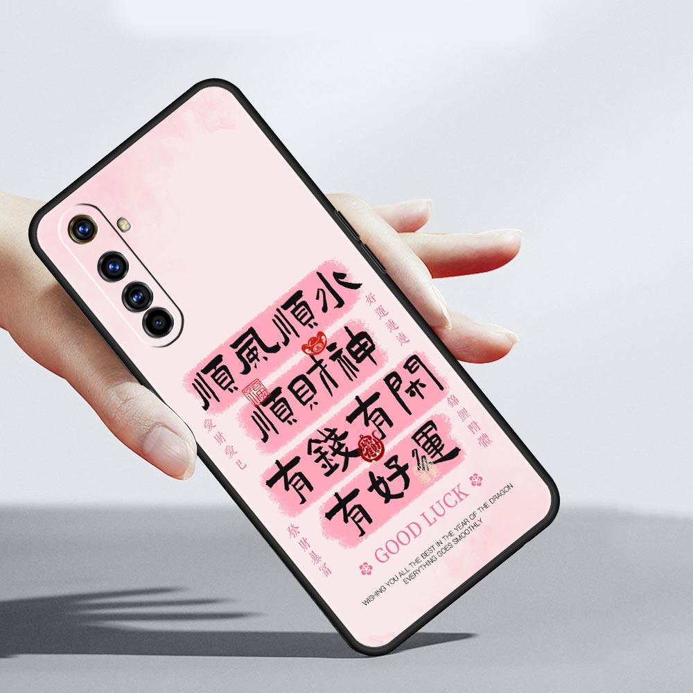 Китайские слова Фраза Бесплатный Тренд Мягкий ТПУ Для Realme 13 12 11 10 9 Pro Plus GT3 GT2 C21 C25 C35 C53 C55 C67 Pro Чехол для Телефона
