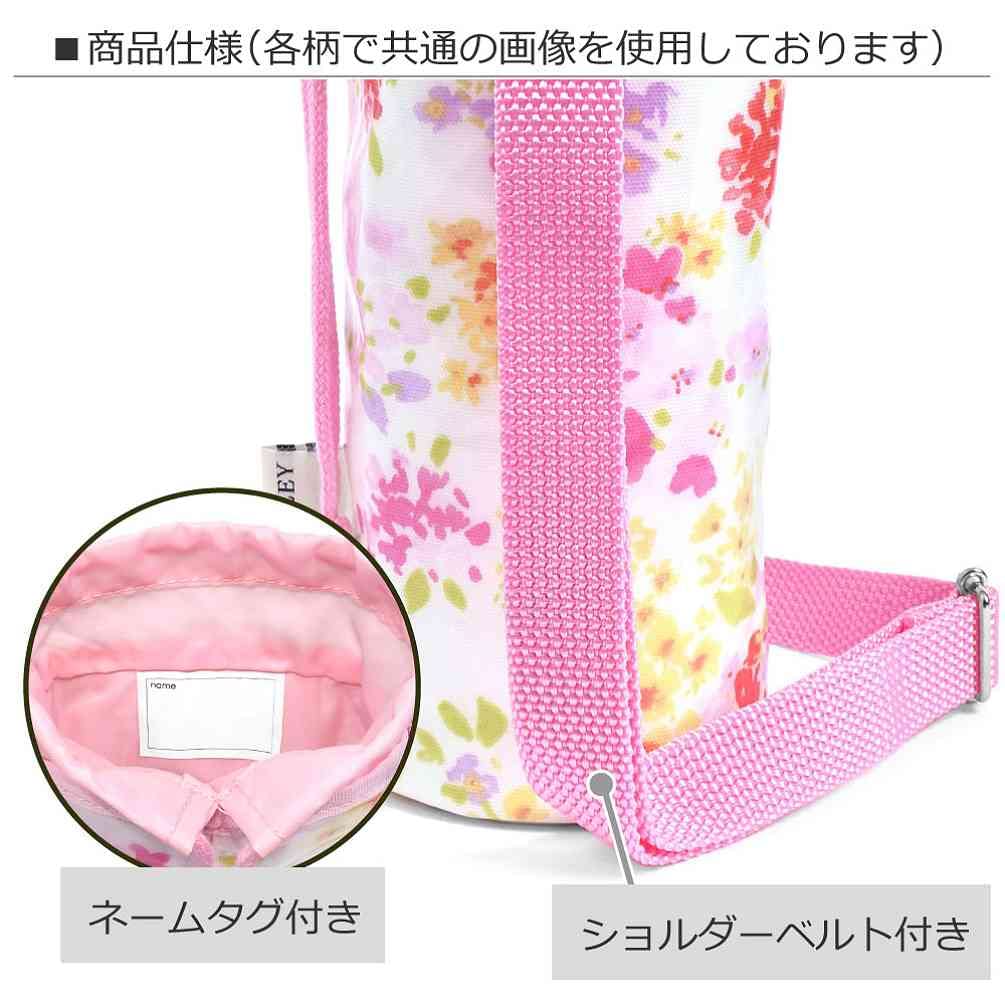LAURA ASHLEY Plastic Bottle Holder Girls Holder Case Shoulder Strap Included Cold Storage Pretty Flamingo N3771100