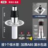 Downcomer Three-Head through Washing Machine Drain-Pipe Tee Split Floor Drain Water Flow Device One Divided into Two Type Joint Port Docking Device