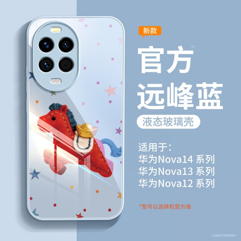 Подходит для чехла мобильного телефона Huawei nova14pro, новый чехол nova14 с ремешком Ультра всесторонний противоударный nova
