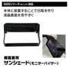 MAXWIN M2S Series Exclusive Option 5 Inch Monitor Visor (For Horizontal Screen) Motorcycle Sunshade Visor M2S-MV01