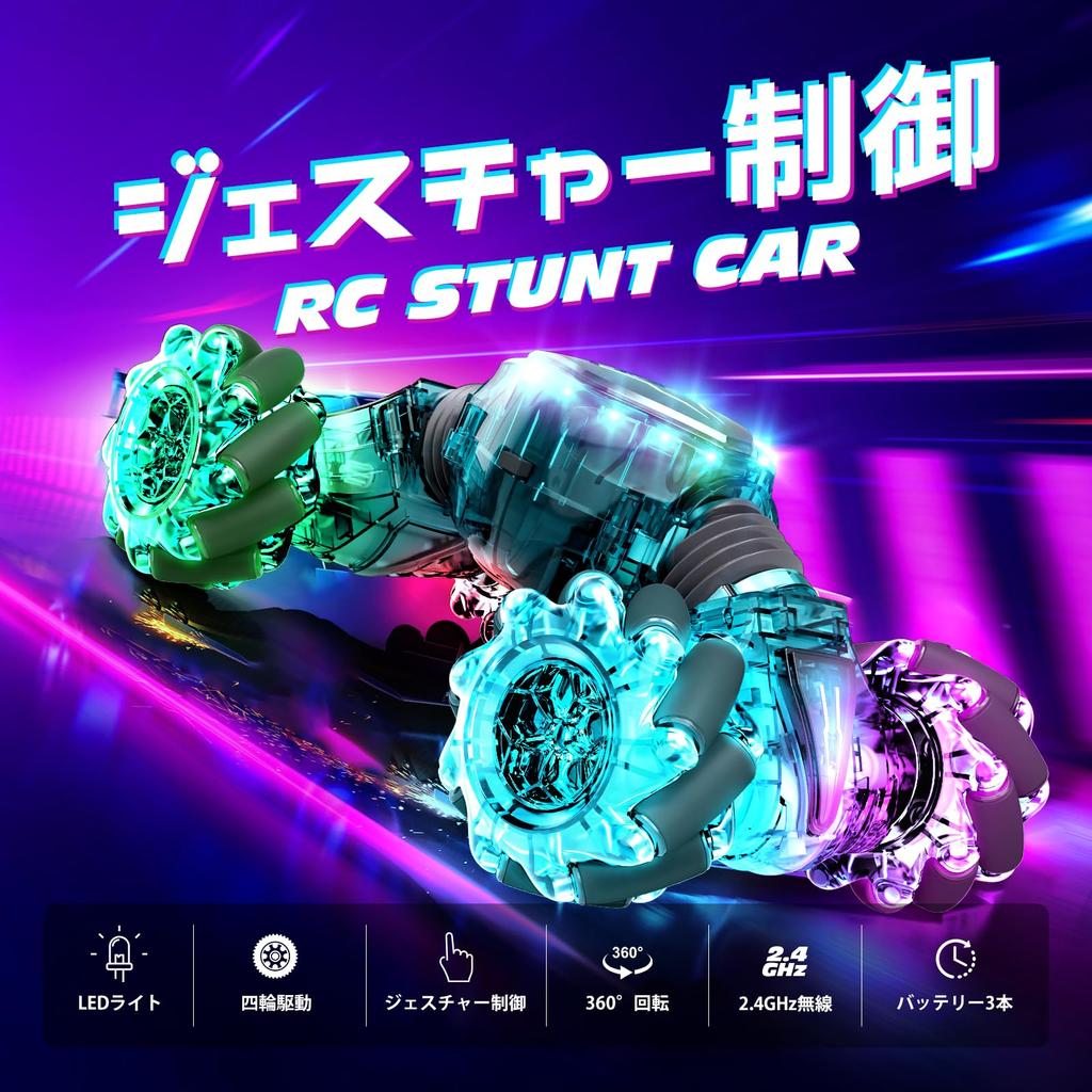 Tecnock RC Car, Gesture Control, Stunt Car for Kids, Double-Sided Driving, 360° Rotation, 4WD Off-Road, LED Lights, 4WD, USB Charging, Remote