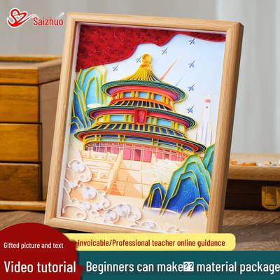 Набор инструментов для квиллинга A4 Sky Dream: Набор для рисования «Храм Неба» своими руками