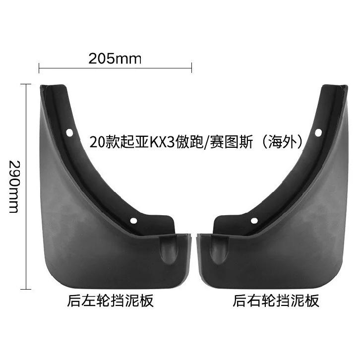 Suitable for Kia KX3 Seltos -2025 Car Fender Skin