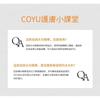 COYU - Ultimate Whitening & Brightening Essence
