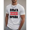 Европейские размеры Российская мятая футболка большого размера для мужчин