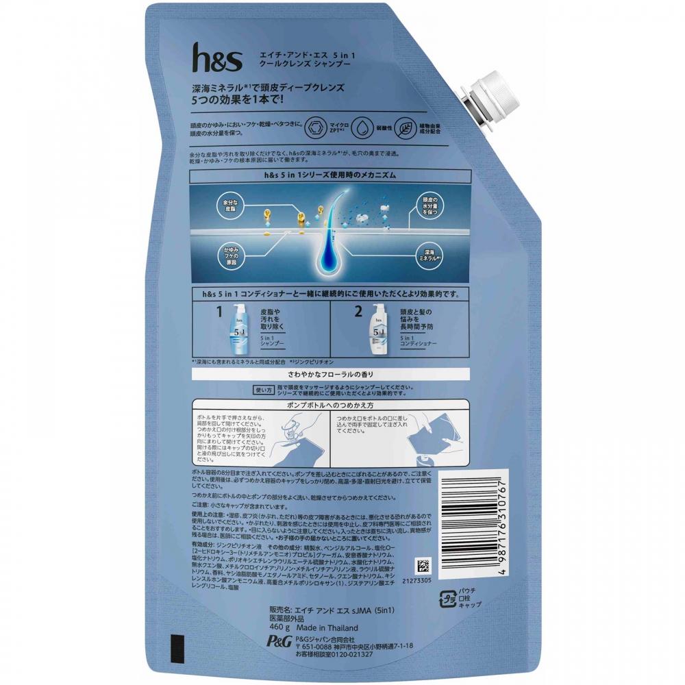 Сменный блок шампуня HS 5 в 1 Cool CleanSe, очень большой размер, 460 г, PG-бумага