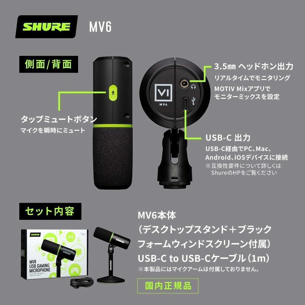 Золотой USB-микрофон для игр Динамический шумоподавление MOTIV Совместим с Android, совместим с PS и другими игровыми MOTIV MIX DSP Премия VGP2025 SHURE