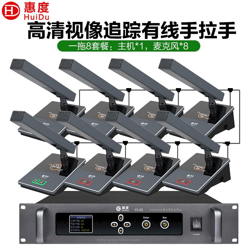 Huido YX-X2 Wired Video Tracking Conference Microphone System (CN version)