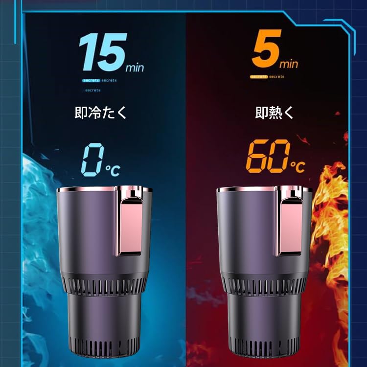 Cold Insulation, Drink Holder, Car Cold and Heat Cup, Rapid Cooling Cup -3 -