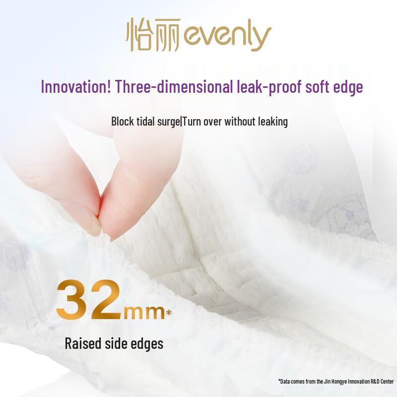 Ночные гигиенические прокладки Elieair