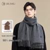Men's Pure Wool Scarf