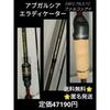 Б/у удилище Abu Garcia Eradicator EBFC-79LS-TZ Falcon Eye