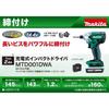 Makita Аккумуляторный ударный шуруповерт MTD001DWA 14,4 В (1 единица)