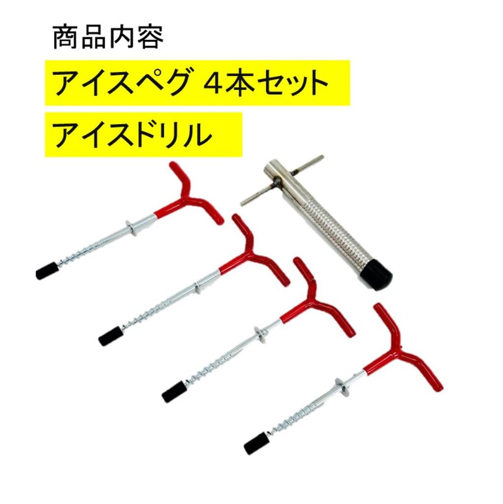 ST TS Ice Pegs 4 Ice Drill Set Ice Screw Anchor Smelt Fishing Tent Fixed Rod Holder