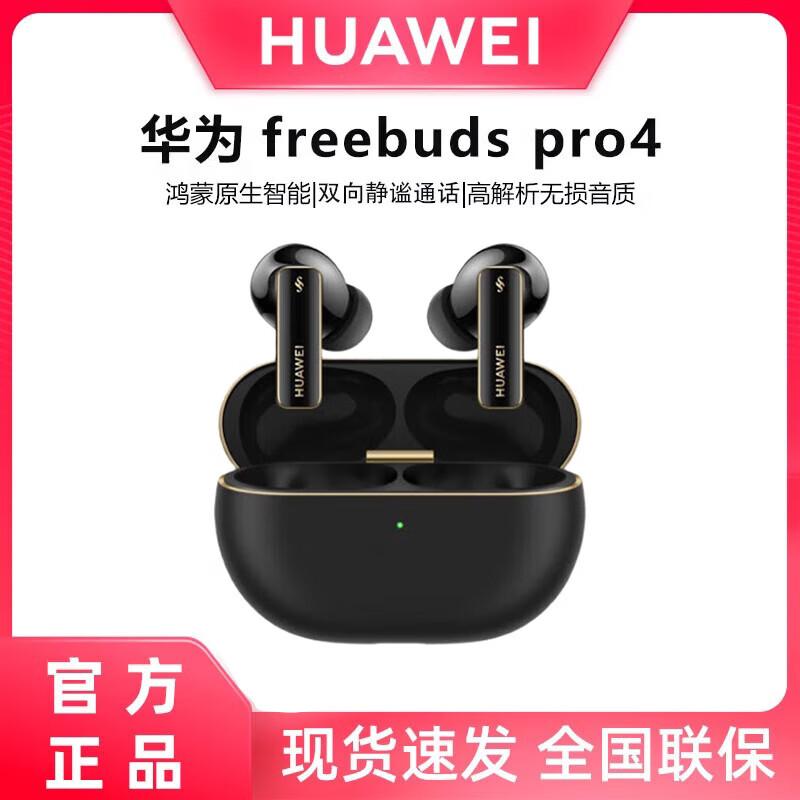 Huawei FreeBuds Pro 4 Yue Zhang Wireless Earbuds