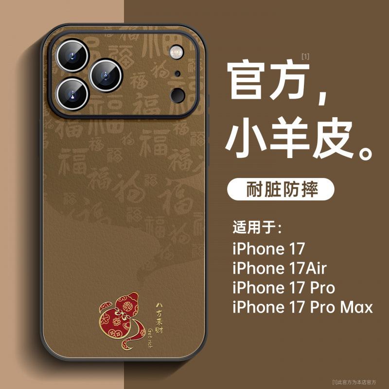 Применимо к iphone17pro чехол из жидкого стекла 16 продвинутый apple 15pro наклейка на объектив apple 14promax