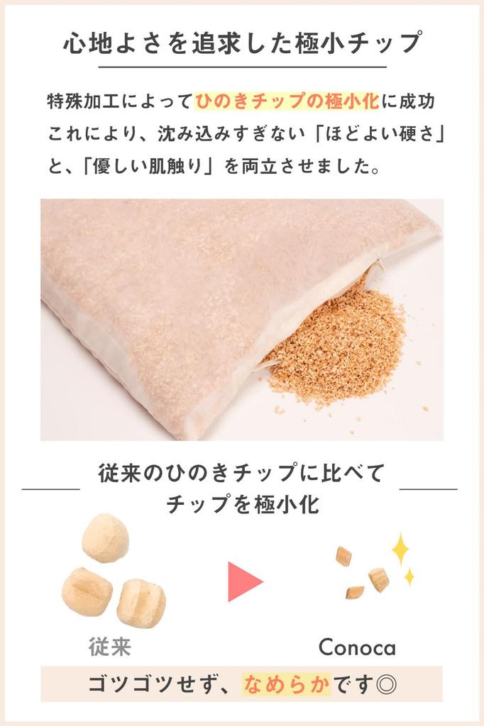 Ароматическая подушка Hinoki, пригодная для использования круглый год, маленькая, Hinoki Hinoki, высота Hinoki, хороший звук, сильный запах, пылевой клещ, чехол Shimanto Kochi 35 x 50 входит в комплект