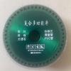 Tile Ceramic Granite- Marble Cutting Blade For Angle Grinder 100mm Cutting Disc