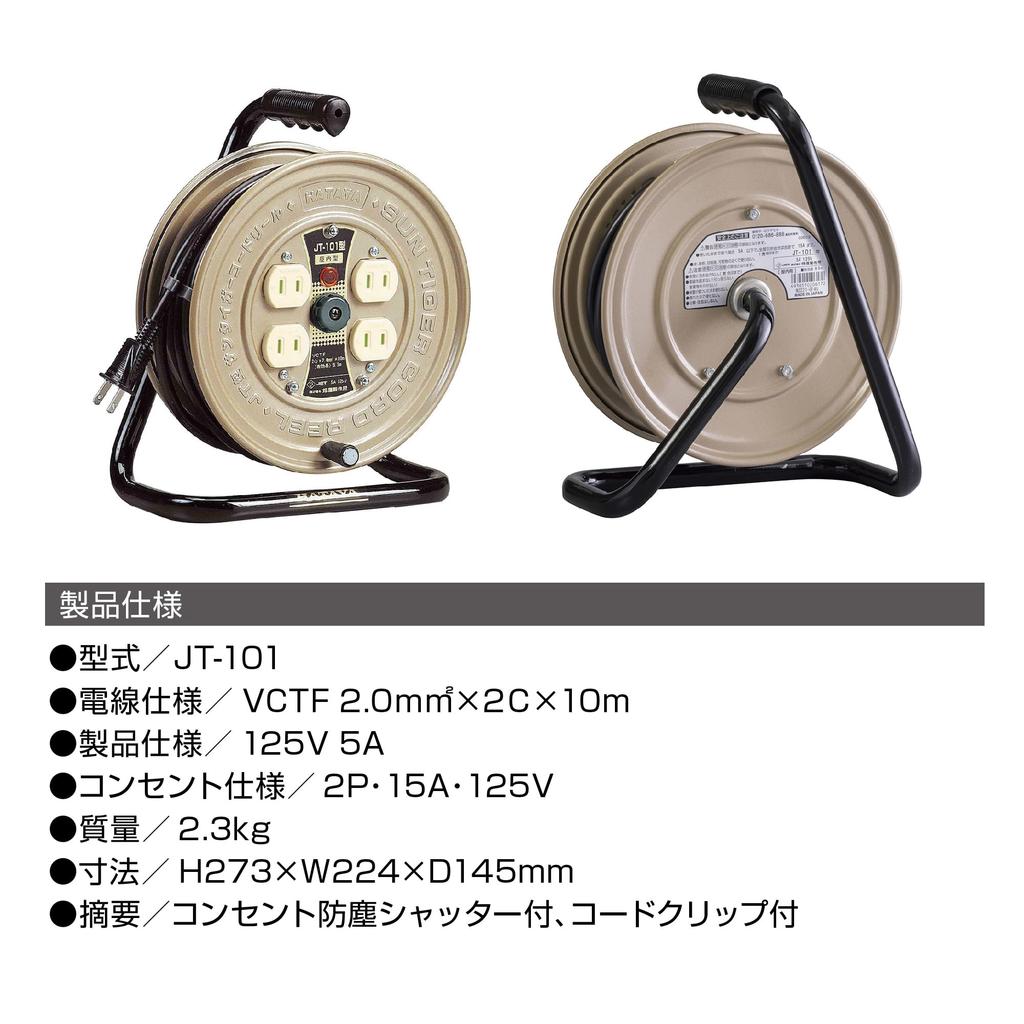 Шнур-катушка Hataya Personal Type JT-101