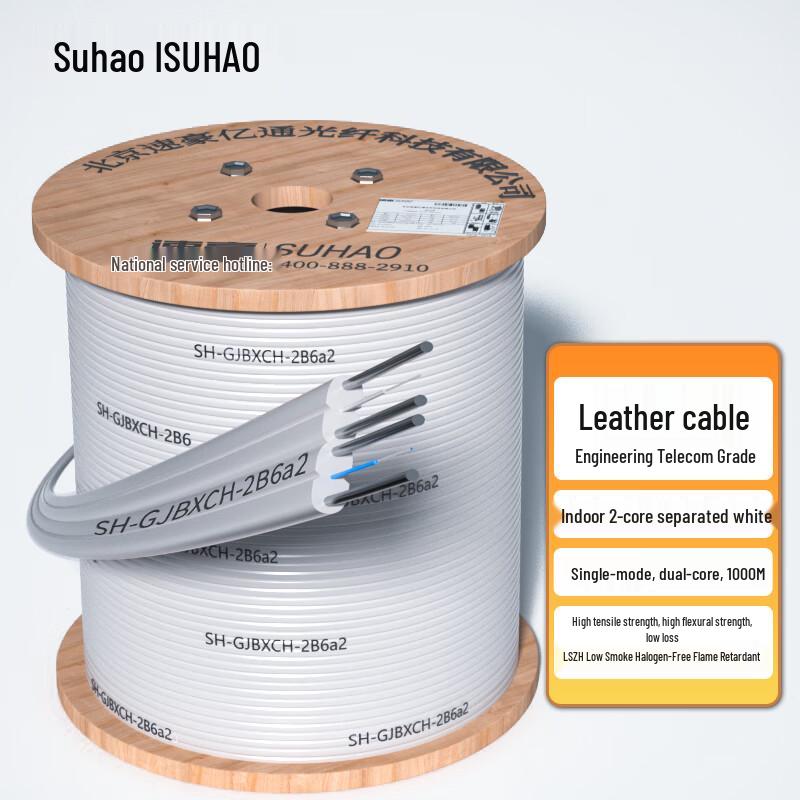 Suhao Telecom-Grade Butterfly Drop Fiber Optic Cable