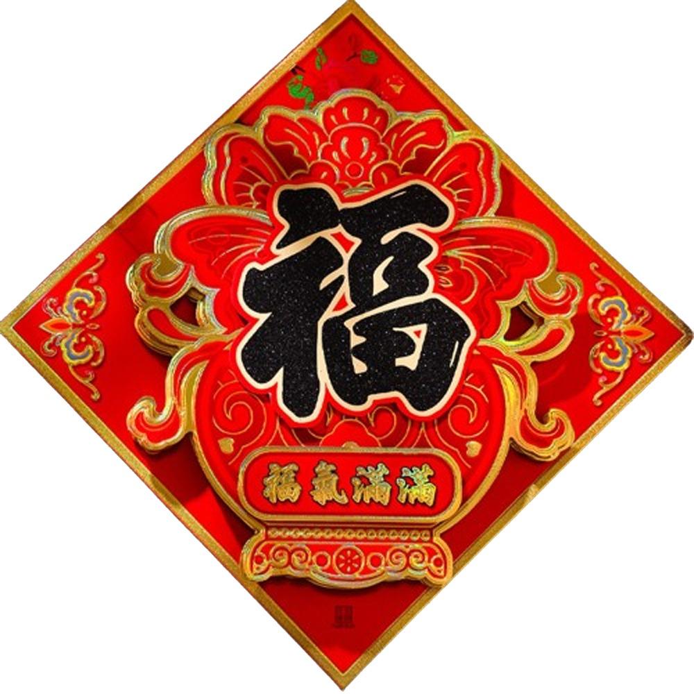 Блестящая наклейка на дверь Год Лошади в китайском стиле, наклейка на стену с иероглифом Фу, декор для дома, гостиной