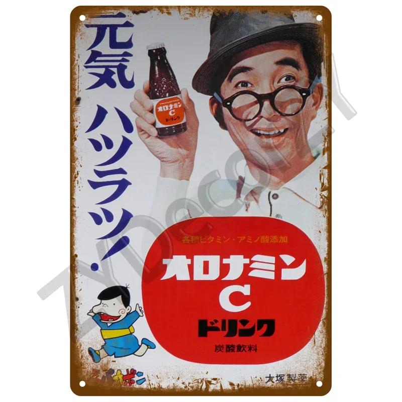 1 шт. Металлическая табличка Пиво: Забавный постер с винтажным брендом рома - Жестяная табличка для привлекательного настенного декора в барах, пабах, клубах