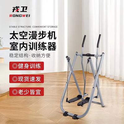 Rongwei Air Walker Fitness Trainer
